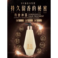 魅麗爾8分鐘香水髮膜 72小時留香 獨家配方『任選6送1』