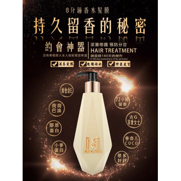 魅麗爾8分鐘香水髮膜 72小時留香 獨家配方『任選6送1』