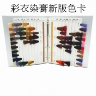 彩衣染膏 染髮霜 染髮劑 100ML