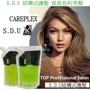 SDU結構式護髮與OLAPLEX 歐拉同效果