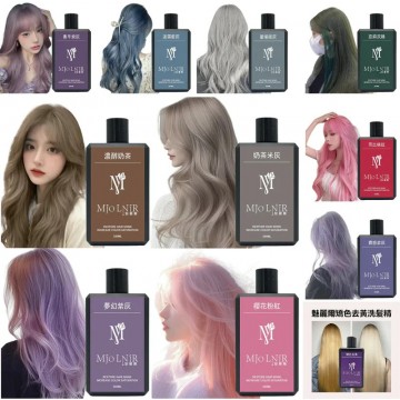 魅麗爾彩染補色劑 補色洗髮精 280ML『優惠3送1』