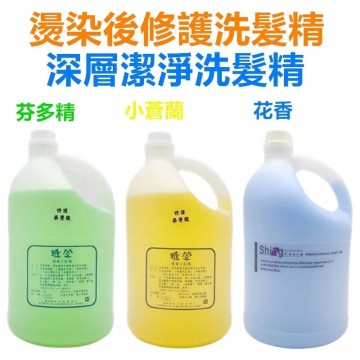 店用大桶深層潔淨洗髮精 修護洗髮精 4200ML