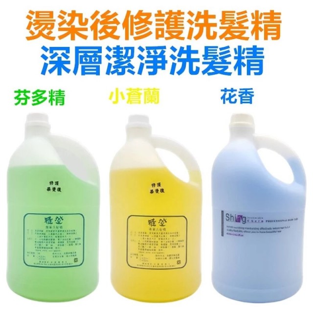 店用大桶深層潔淨洗髮精 修護洗髮精 4200ML