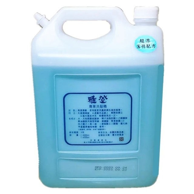 店用大桶薄荷超涼洗髮精4200ML