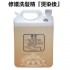 店用大桶修護洗髮精『燙染後』洗髮精4200ML
