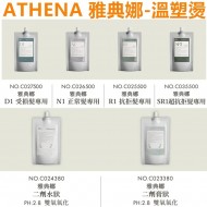 ATHENA雅典娜溫塑燙 熱塑燙 縮毛矯正 500/1000ML