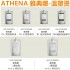 ATHENA雅典娜溫塑燙 熱塑燙 縮毛矯正 500/1000ML