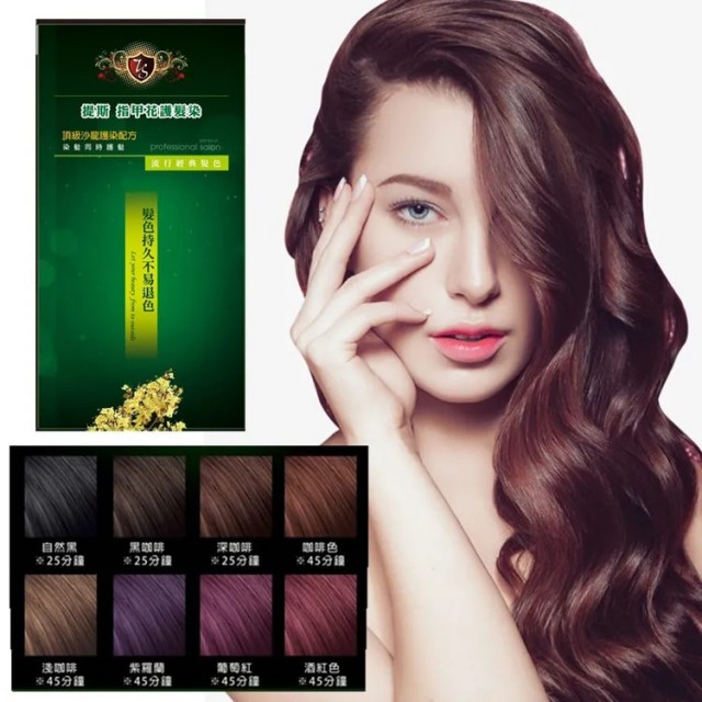 TS 提斯指甲花護髮染髮乳 蓋白髮染膏