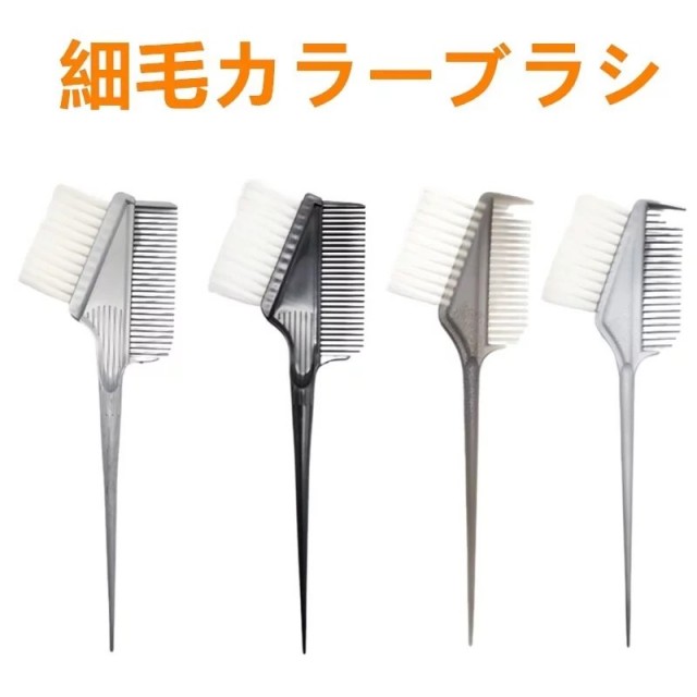 優質白毛染刷 細毛染刷