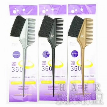 YU SHENG 黑毛雙邊護染刷M313450