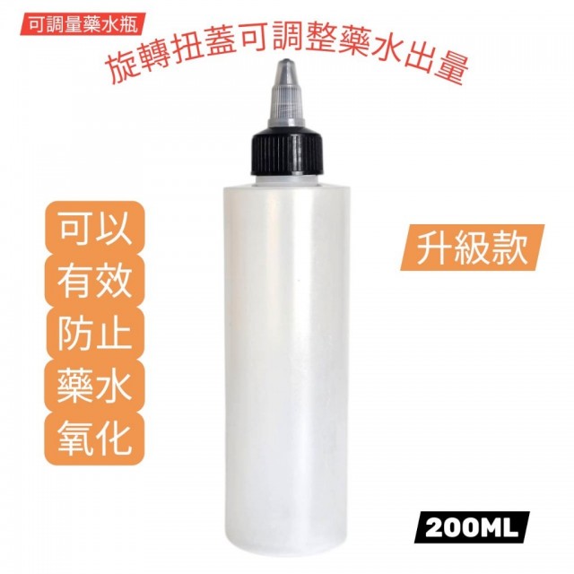 加蓋藥水瓶 200ML