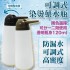可調式藥水瓶 120ML