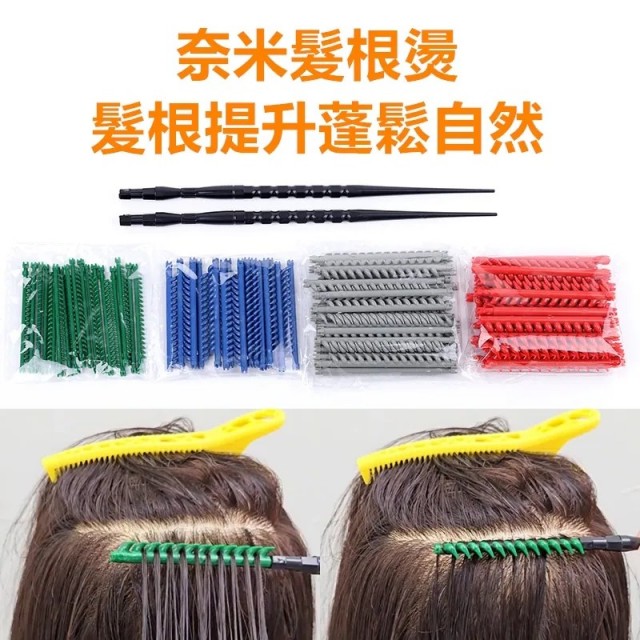 韓國奈米髮根燙 髮根提升蓬鬆燙 髮根燙 100入