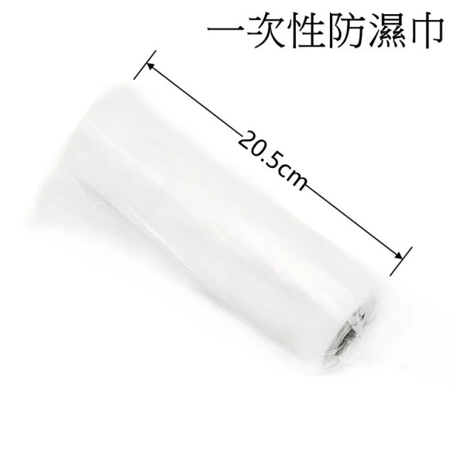 一次性防濕巾 掏棄式防濕巾 20.5cm