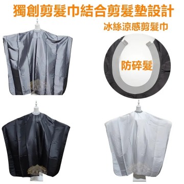 冰絲涼感防碎髮剪髮巾 鬆緊剪髮巾 鬆緊圍巾