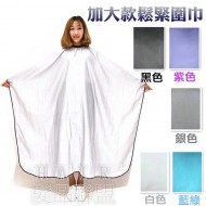 加大款鬆緊剪髮圍巾 剪髮巾