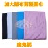 皺布大方剪髮巾 魔鬼氈