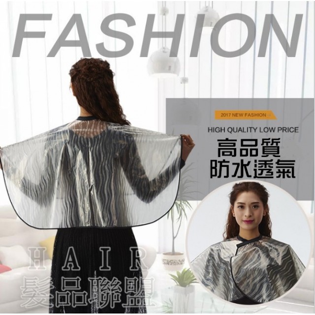 透明水波紋染髮巾 防水圍巾 1661