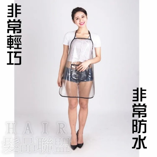 馬賽克 透明防水圍裙 工作服 1664