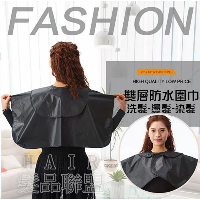 雙層半身 燙髮 染髮圍巾 1660