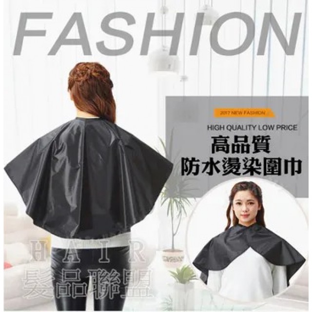 魔鬼氈防水染巾 燙染圍巾 1659