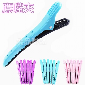 鷹嘴夾 恐龍夾 一包6入