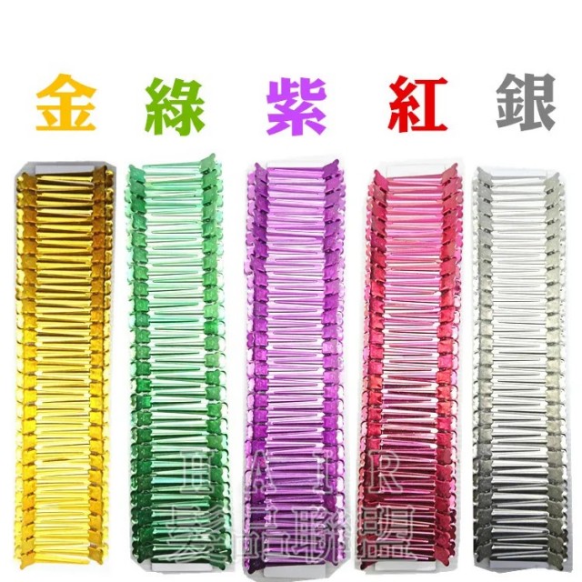護髮夾 分區夾 PP夾子 50入