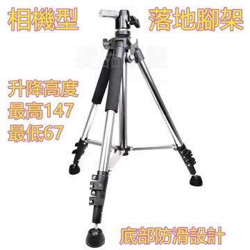 相機型 三段式落地腳架