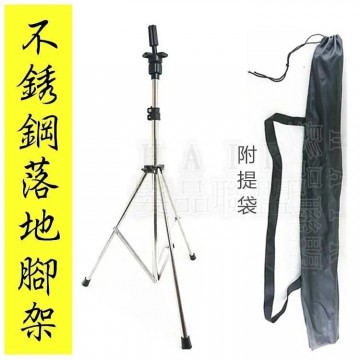 輕巧型不銹鋼落地腳架D0028