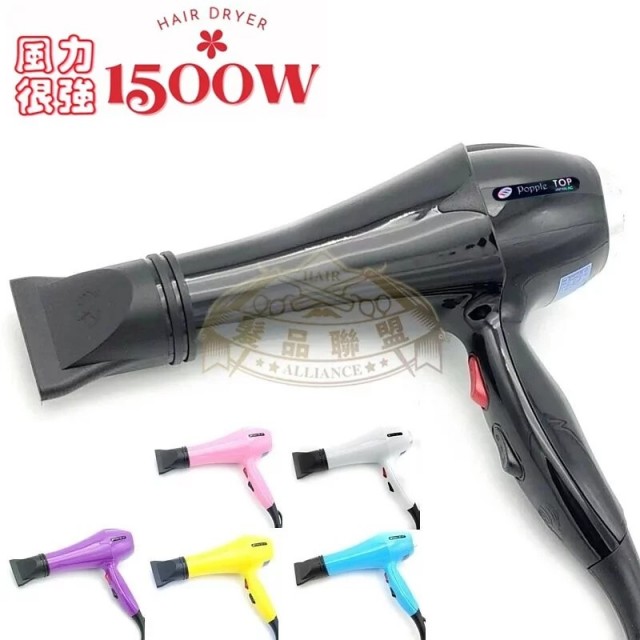 TOP 強風吹風機 1500W