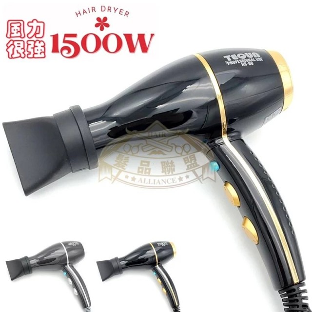 TEQUN無碳刷吹風機 HS-98 1500W