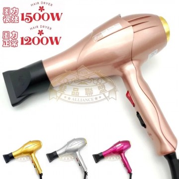 髮の奇緣 N99 高負離子吹風機 1500W跟1200W