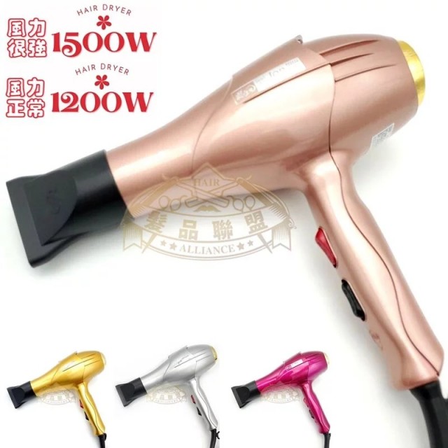 髮の奇緣 N99 高負離子吹風機 1500W跟1200W