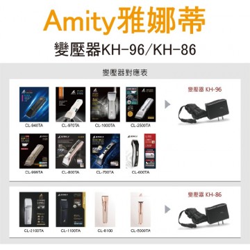 Amity雅娜蒂 變壓器 KH-96 KH-96