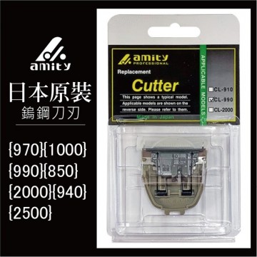 amity雅娜蒂 日本製刀刃