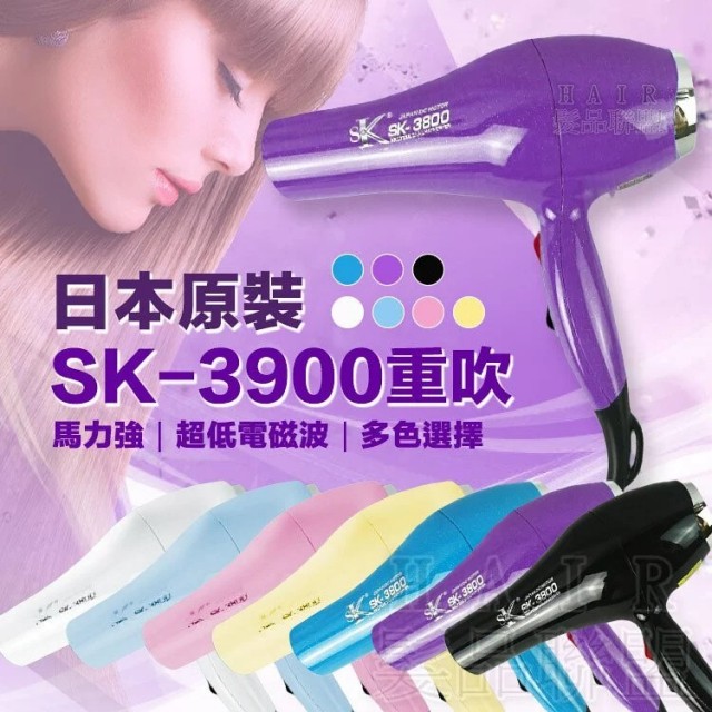 SK3900 重型吹風機 1500W