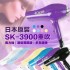 SK3900 重型吹風機 1500W